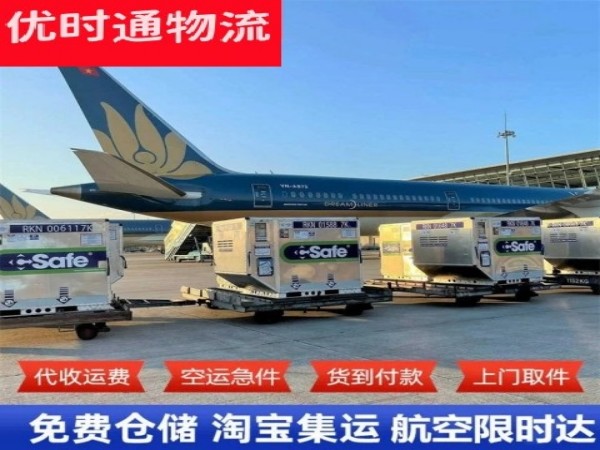 金江镇到加拿大空运加急专线